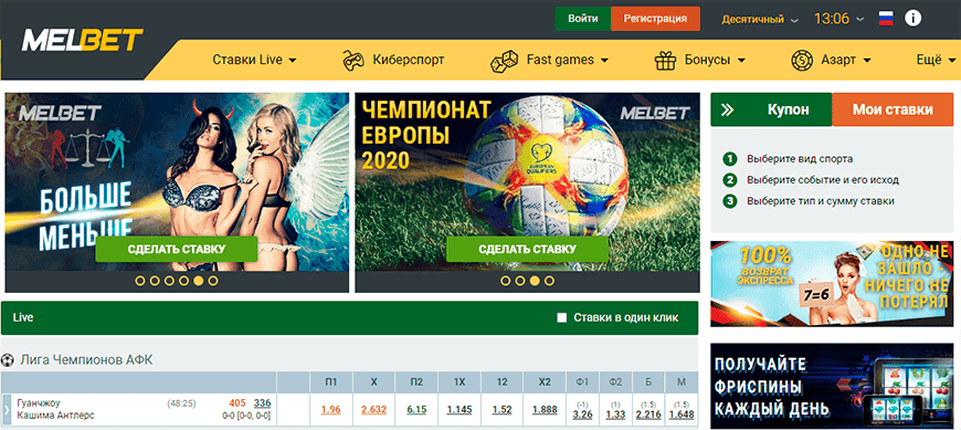 Melbet промокод
