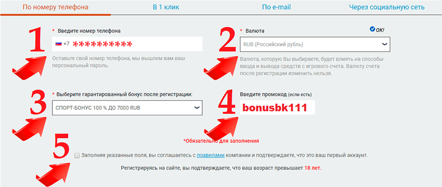 промокод для мелбет