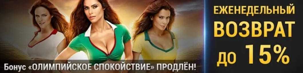 Мелбет - бонусы при регистрации для игроков